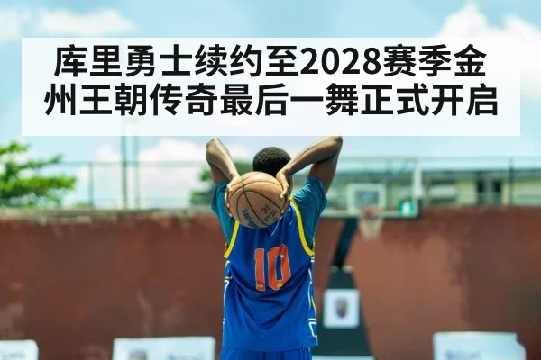 Stephen Curry basketball action